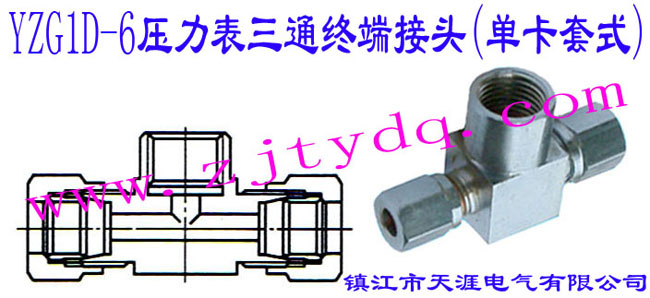 YZG1D-6ͨK˽^(οʽ)Manpmeter T-pipe Connector