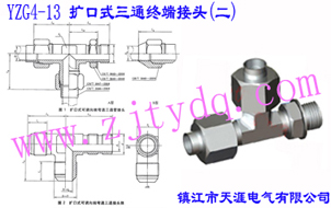 YZG4-13 UʽͨK˽^()Flared Couplings-Straight thread Run Tee